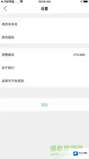六时司机出行