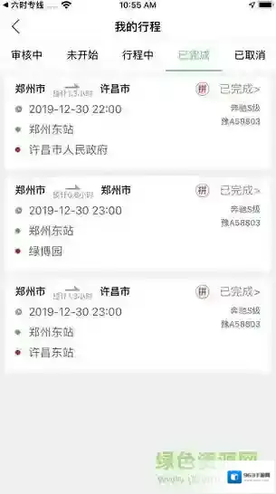 六时司机用户