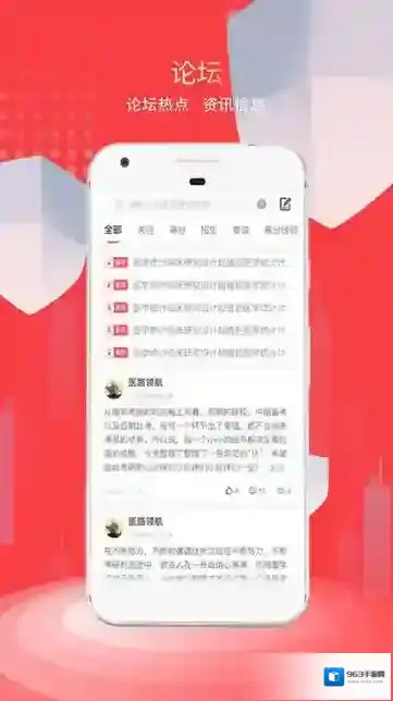 医路领航教育海量