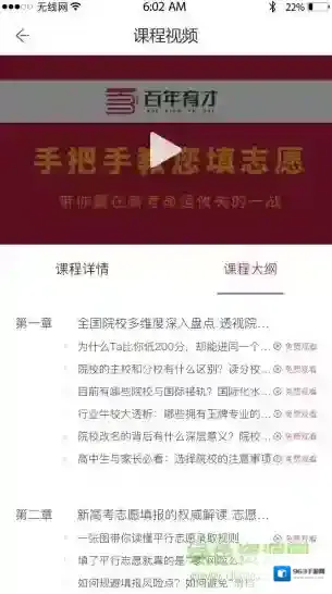 百年育才ai高考平台应用截图3