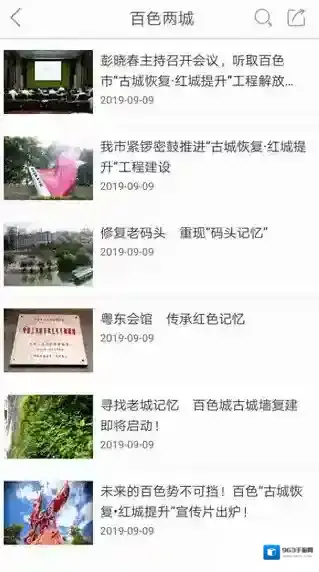 百色手机台手机台