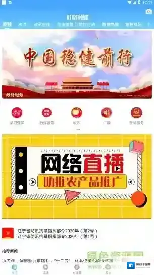 灯塔融媒体灯塔