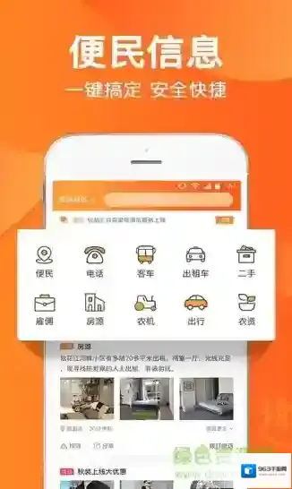 趣点生活服务平台趣点