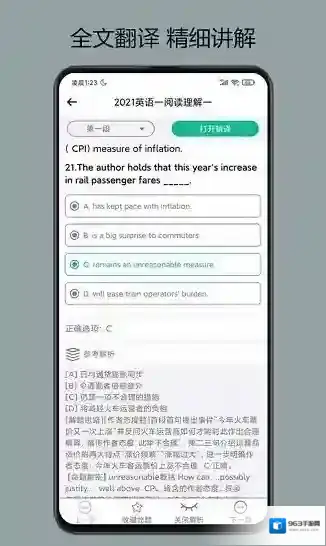 考研英语宝典考研英语