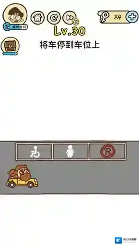 脑洞大大大第30关怎么过 将车停到车位上攻略