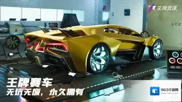 王牌竞速主线
