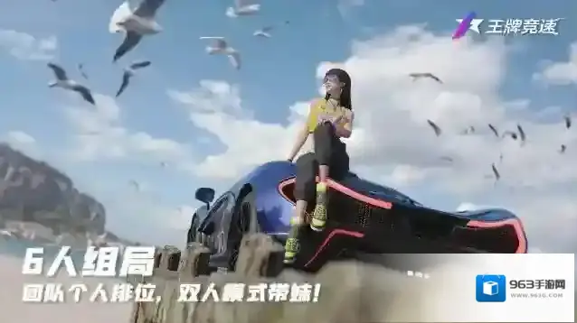 王牌竞速竞速