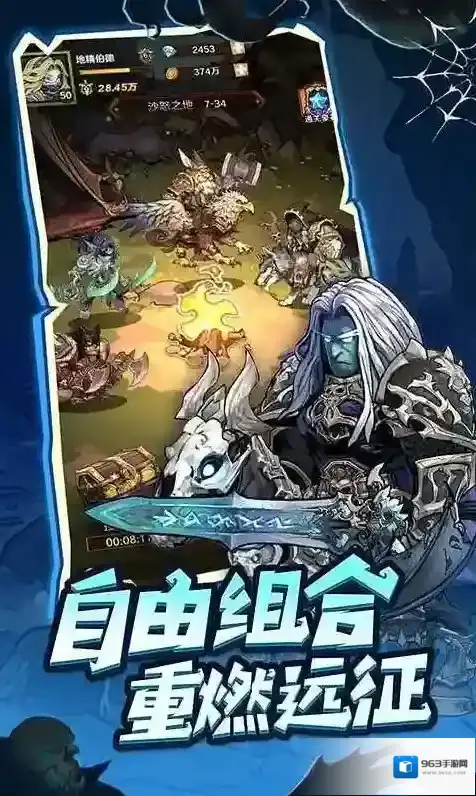 远征传说游戏