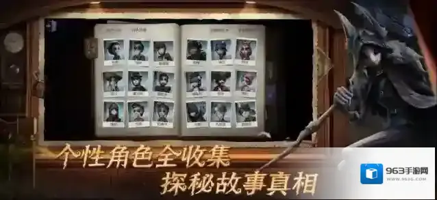 第五人格手游截图4