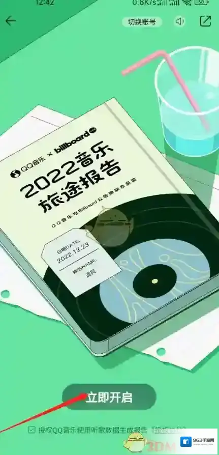 QQ音乐用户协议