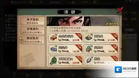 烟雨江湖白灼女神蛤怎么做 食谱制作方法及效果详解