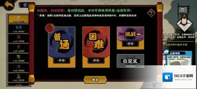 无悔华夏开发日志剧本