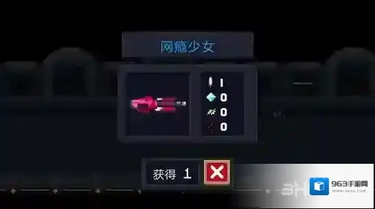 元气骑士网瘾少女怎么用 网瘾少女效果图鉴及获得方法攻略