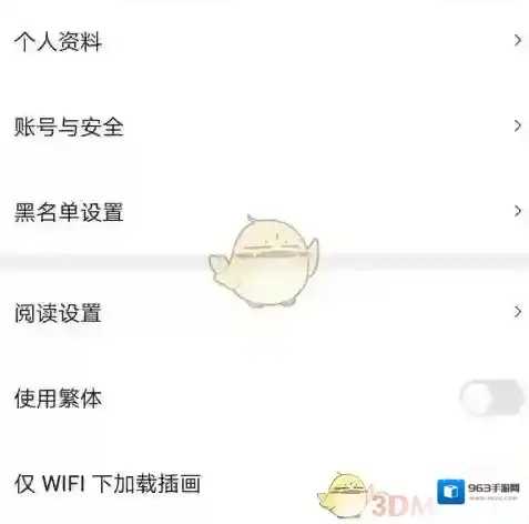 菠萝包轻小说选择我