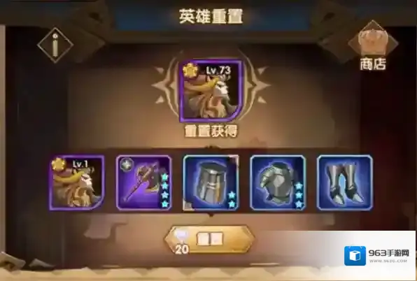 剑与远征英雄重置攻略 英雄重生价格方法介绍<