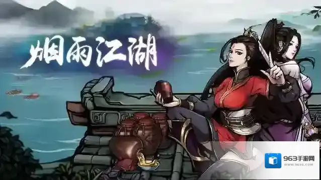 烟雨江湖黑市在哪 黑市位置介绍攻略