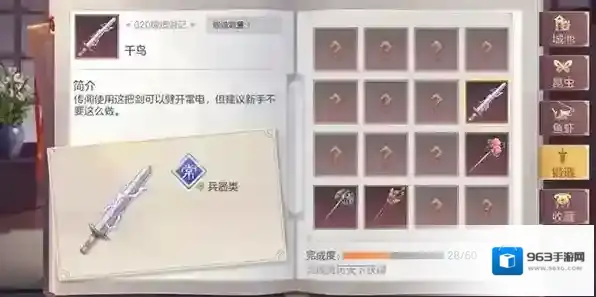 三国志幻想大陆银簪