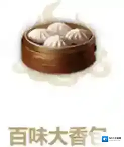 妄想山海百味大香包怎么做 食物配方详解