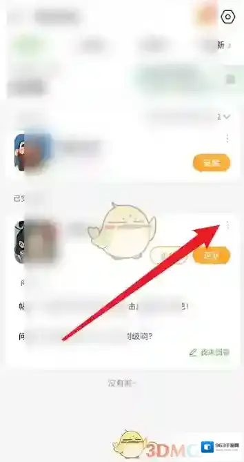 4399游戏盒主界面