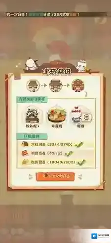 阴阳师妖怪屋台服版打工