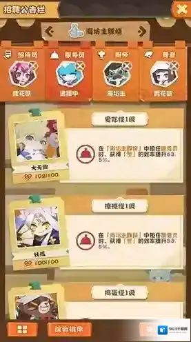 阴阳师妖怪屋台服版金币