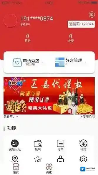 千企秀5g网络时代用户