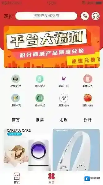 千企秀5g网络时代千企秀