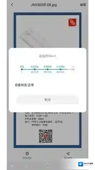精印打印机办公
