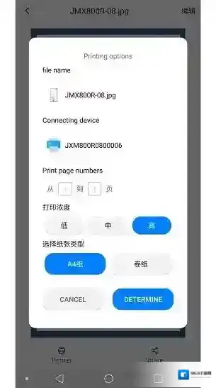 精印打印机打印