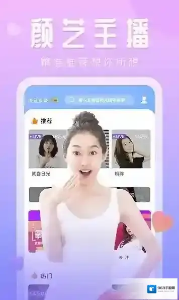 星探直播平台主播