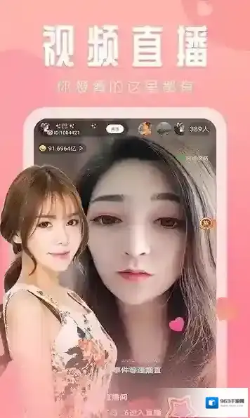 星探直播平台直播间