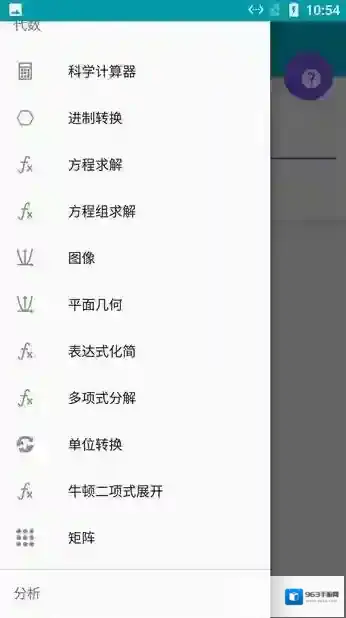 小马几何计算器几何计算器