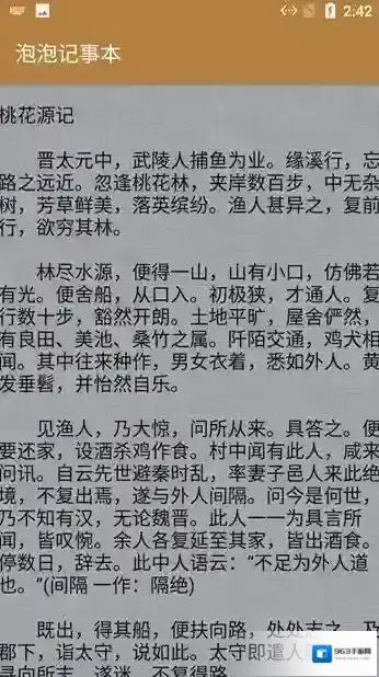 小鱼记事本记事本