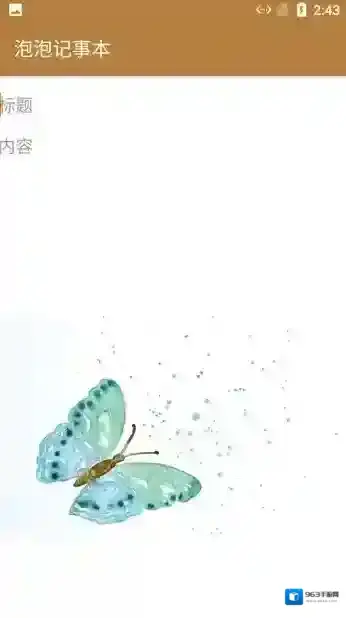 小鱼记事本记录