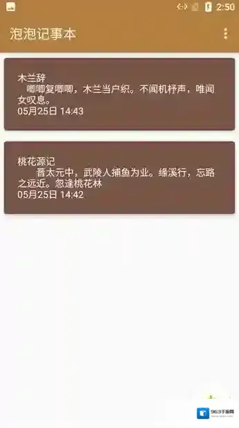 小鱼记事本小鱼