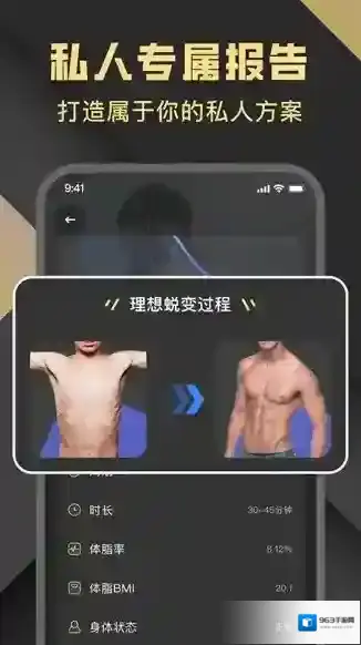 指尖Fit训练