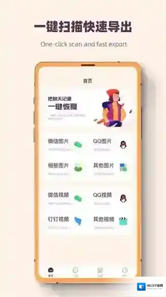 照片恢复强力修复大师视频
