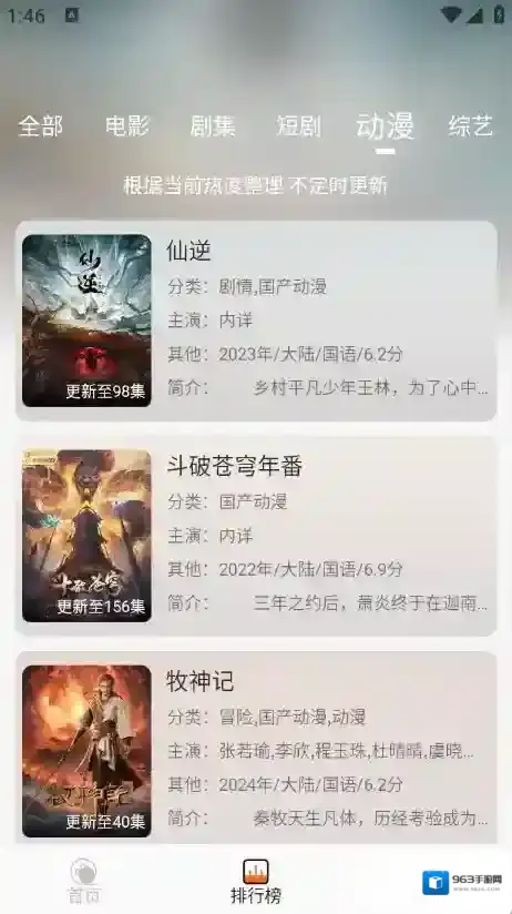 蚂蚁追剧影视资源