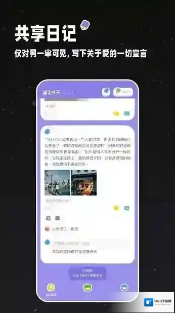 情侣星球情侣