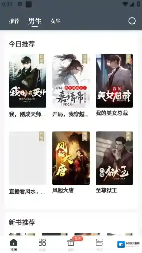 藏龙小说加入书架