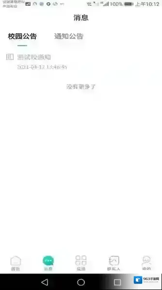 苏州北大新世纪世恒学校hi世恒学院