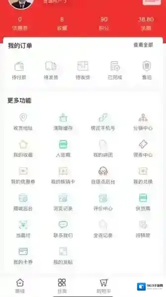 好货商本地社区购物服务平台优质