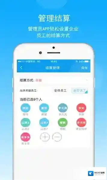 煤科商旅平台煤科