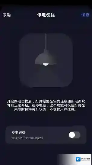 哲源智家ZOEYON开启