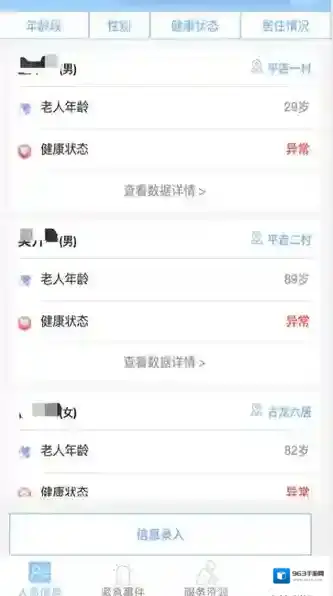 大城养老管家子女端老人