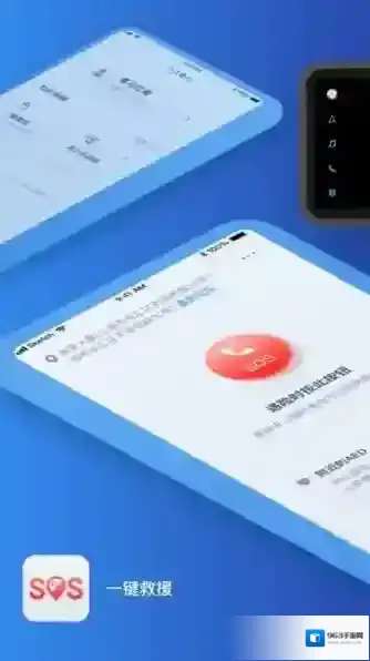 汽车一键救援救援