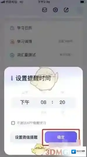 万词王用户头像