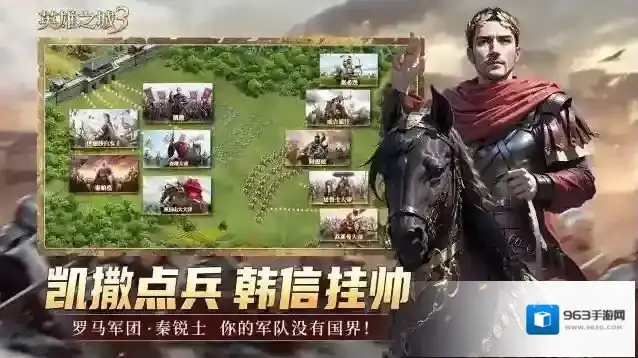 英雄之城3英雄之城