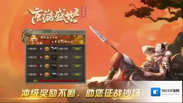 京游盛世盛世游戏