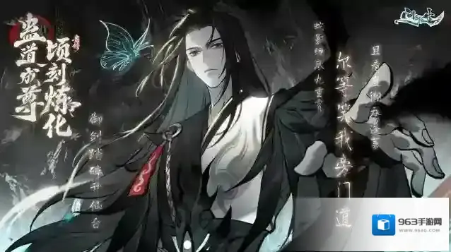 问剑长生官服重光